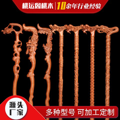 桃の木の蛇口の杖を卸売りします。