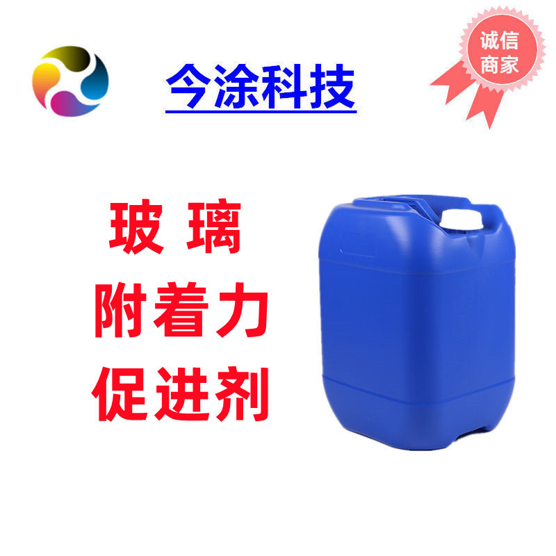脲醛附着力促进剂582呋喃密着剂 提高尼龙粘合力助剂