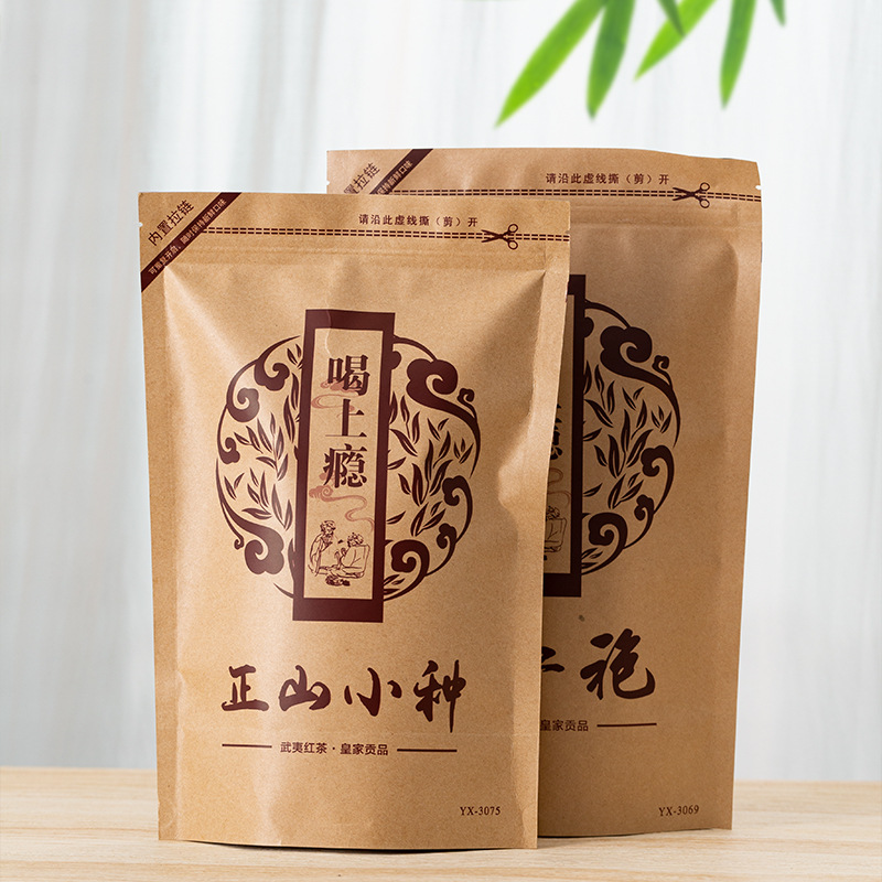 大红袍自封袋茶叶包装袋自立袋正山小种金骏眉半斤装散茶袋密封袋