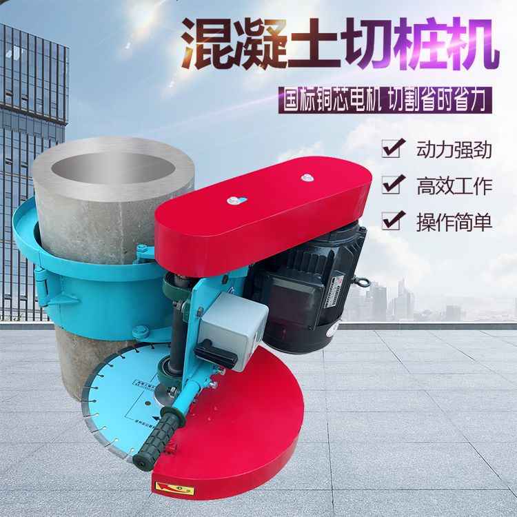 混凝土桩头锯桩机 400/500型卡箍式切桩机 水泥柱子切断机