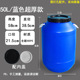 50l blue round extra thick model