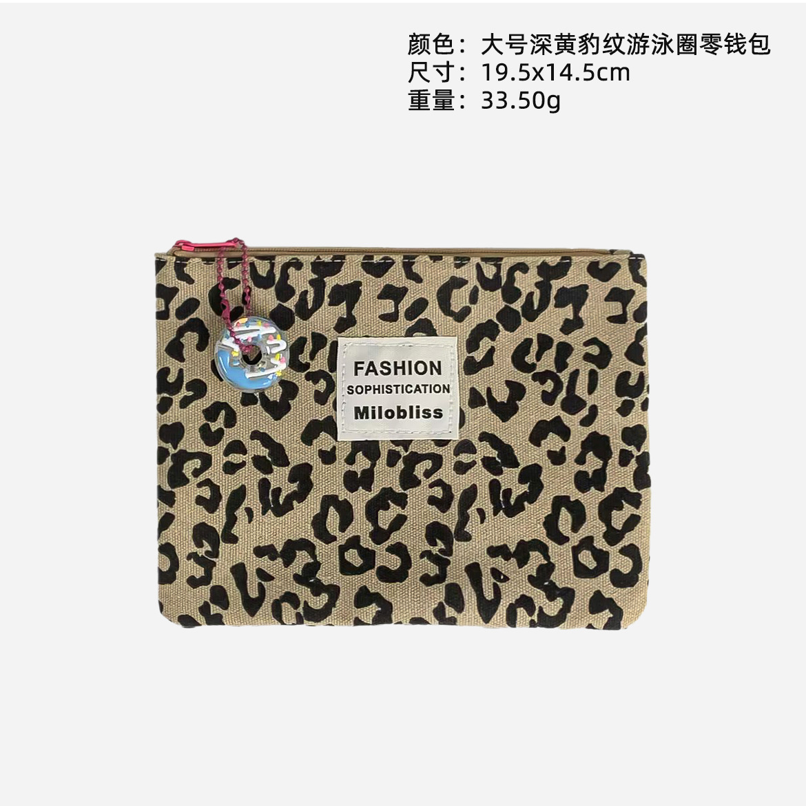 라지 다크 옐로우 레오파드 프린트 수영 반지 동전 지갑