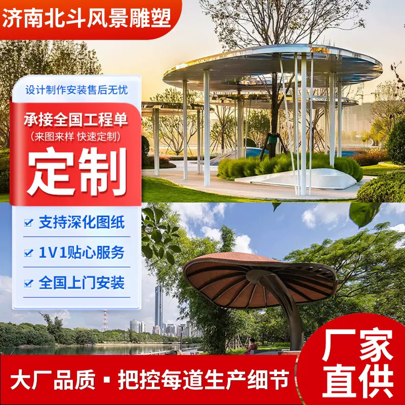 户外大型不锈钢廊架公园广场小区创意镂空金属景观亭钢结构廊架