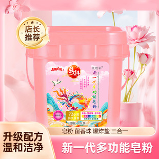 Laundry Detergent Powder Bucket Pack of 5kg Economical Packs with Long-Lasting Fragrance, Super Fragrant Household Laundry Detergent Powder, Genuine Manufacturer Approved