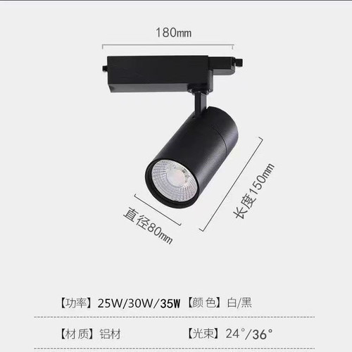 Three-line LED track light spotlights for clothing stores, shopping malls, supermarkets, furniture stores, focused COB spotlights for three-line commercial stores