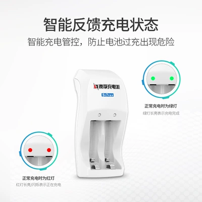 Hibrid akkumulyator batareyaları – Nanfu No.5 No.7 rechargeable
