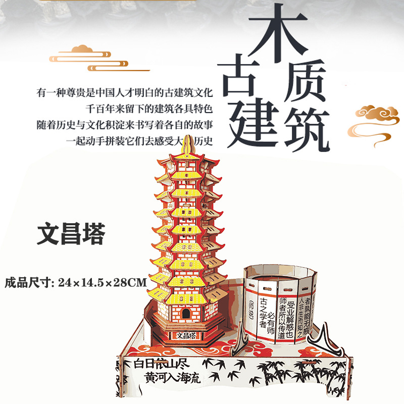 3D rompecabezas de madera rompecabezas tridimensional modelo de rompecabezas para niños edificio de estilo nacional bloques de construcción de alta dificultad montaje de juguete
