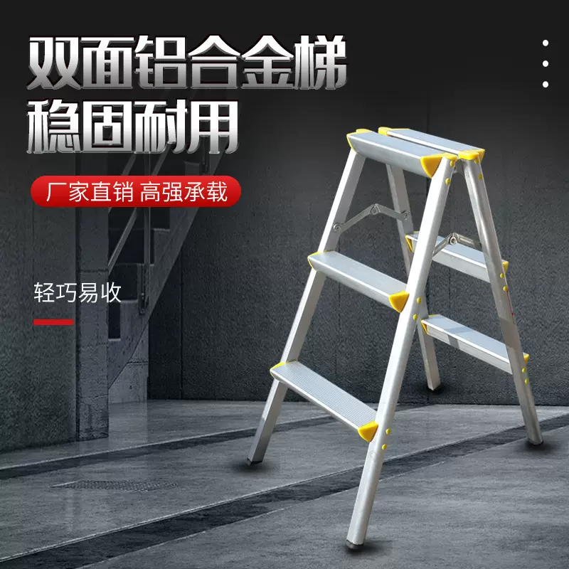 多德轻便加厚铝合金双面梯子人字户外摄影凳子稳固日式便携楼梯子