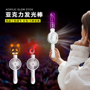 USB Remote Control Fan Glow Stick Summer Concert Aid Stick Bar Music Festival 15-Color Fluorescent Stick