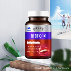 濃縮コエンザイムQ10ソフトカプセル、高含有量、中高年向け心臓栄養補助食品、コエンザイムQ10カプセル