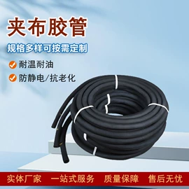 高低压橡胶管;硅胶管;夹布胶管