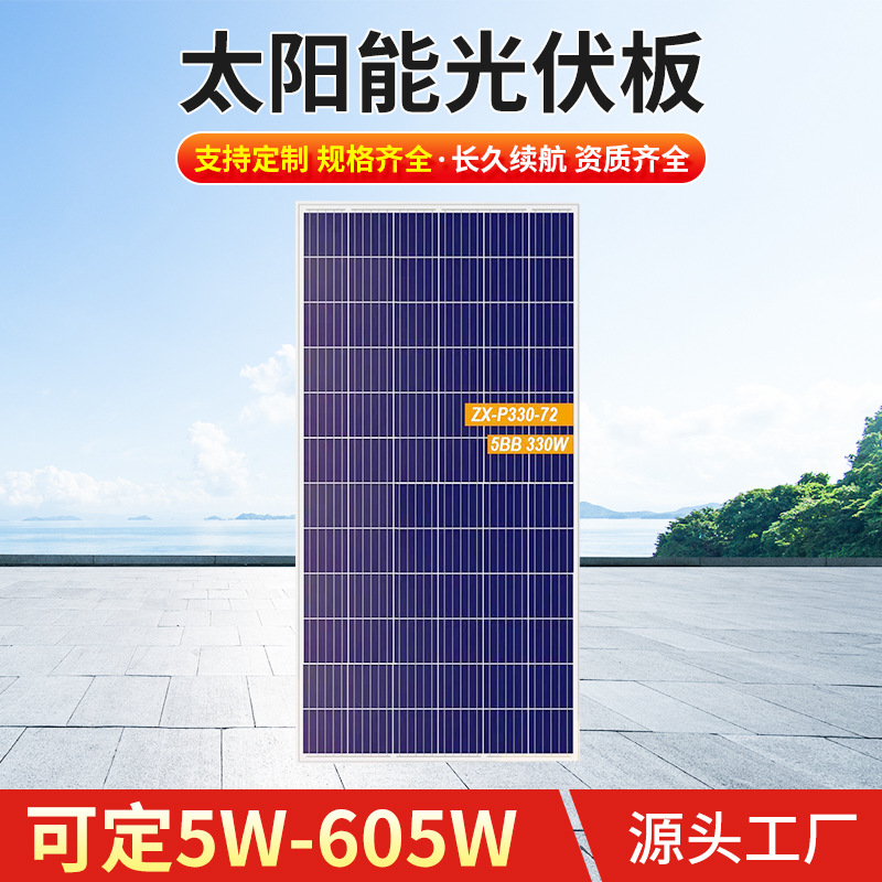 太阳能光伏组件电池板多晶340W345W半片发电板出口优选144PCS