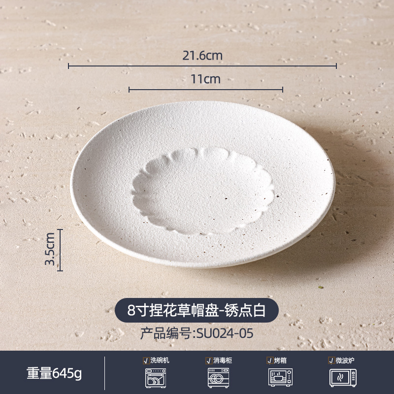 8.5inch 꽃과 풀로 만든 모자 접시 - 녹슨 흰색