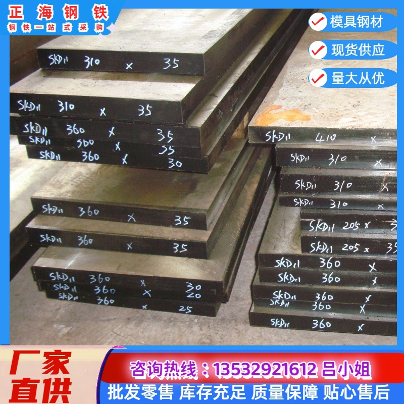 现货直供日本SKD11圆钢 冷作模具钢板预硬冲子料棒料 厚度12到100