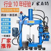 多功能电动液压机小型电动压力机拆铜破碎电机外壳汽车摩托车轮毂