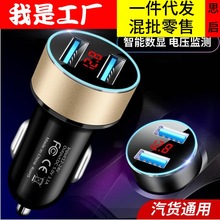 新款数显车充 多功能车充显示屏车充3.1A双USB车充智能车载充电器