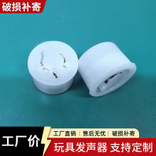 蒜鸟挤压发声器圆筒毛绒玩具音乐发声盒配件迷你圆形按钮音乐盒儿