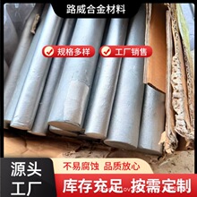 MP35N 钴铬钼棒材 抗缝隙腐蚀高压阀门阀杆专用合金圆棒现货直发
