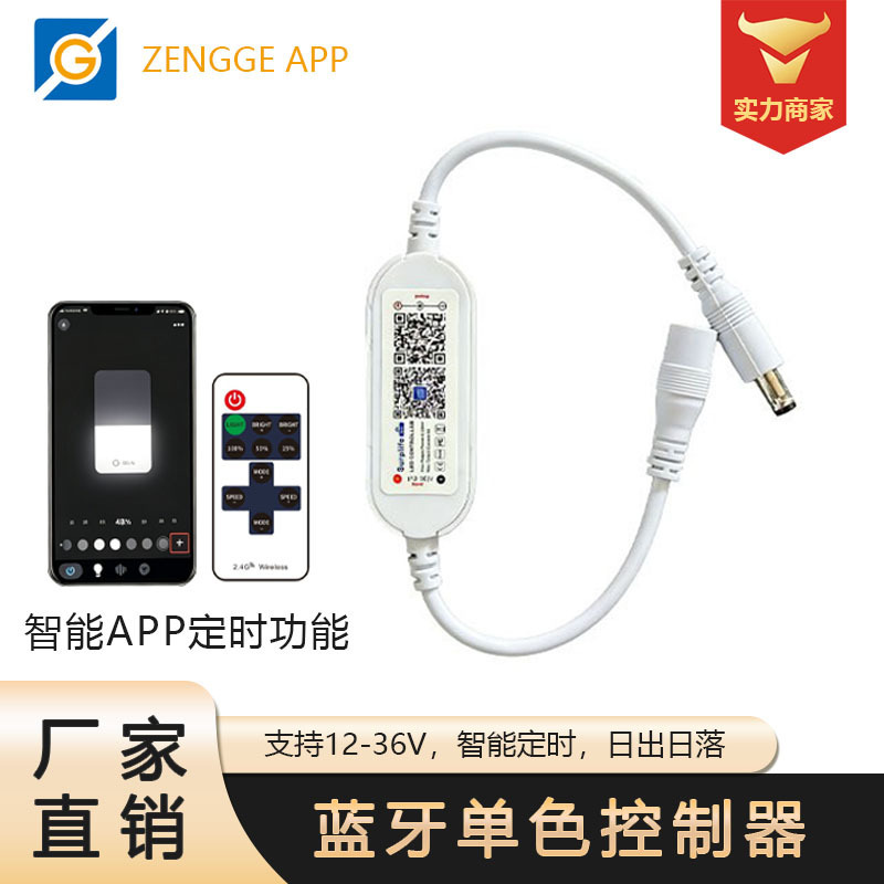 Bluetooth Single-Color Light Strip Controller, Smart App, Timed Sunrise and Sunset Function, Fish Tank Light, 12-36V Dimmer