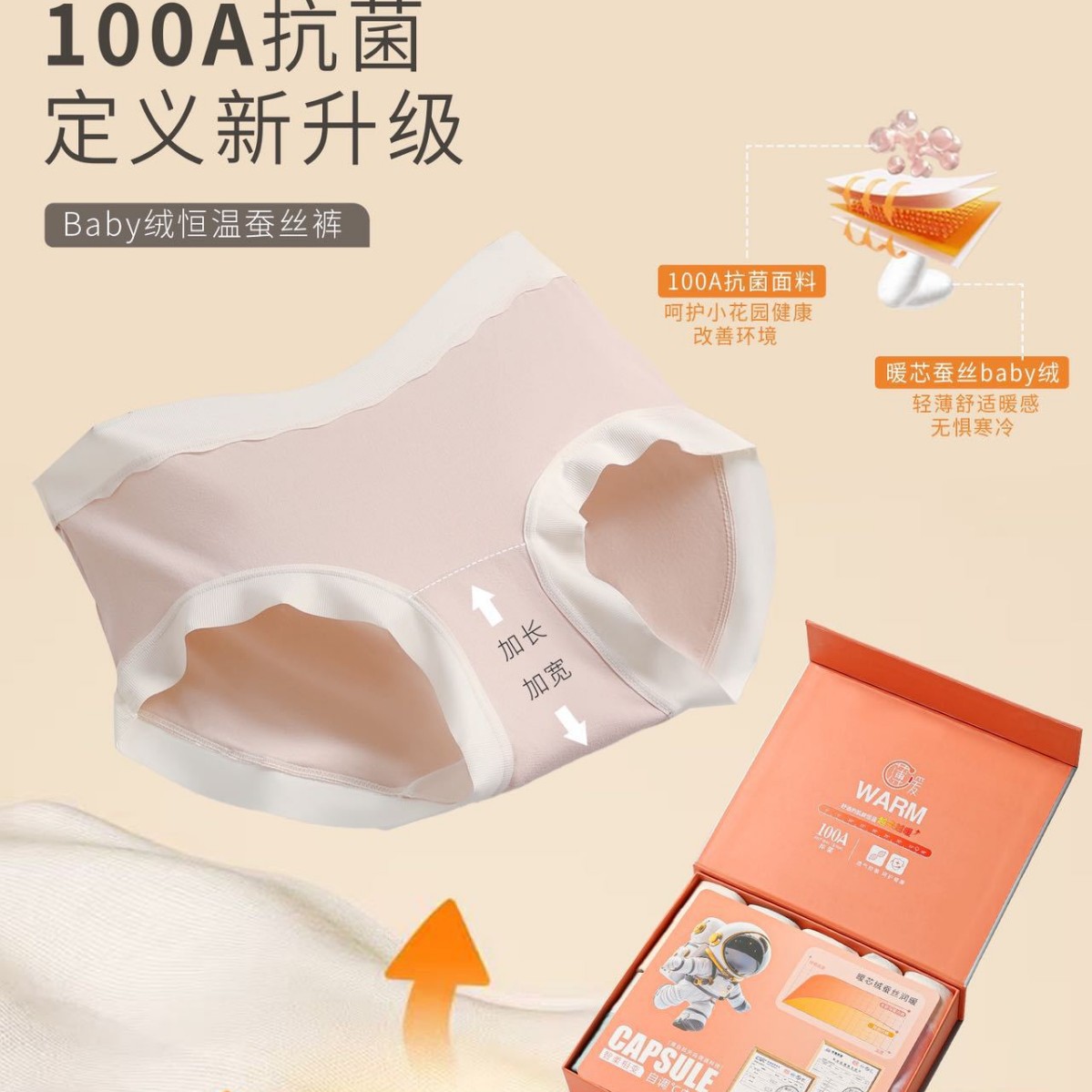 100A暖芯Baby绒恒温蚕丝裤轻暖磨毛秋冬保暖锁温中腰版型高弹隐形