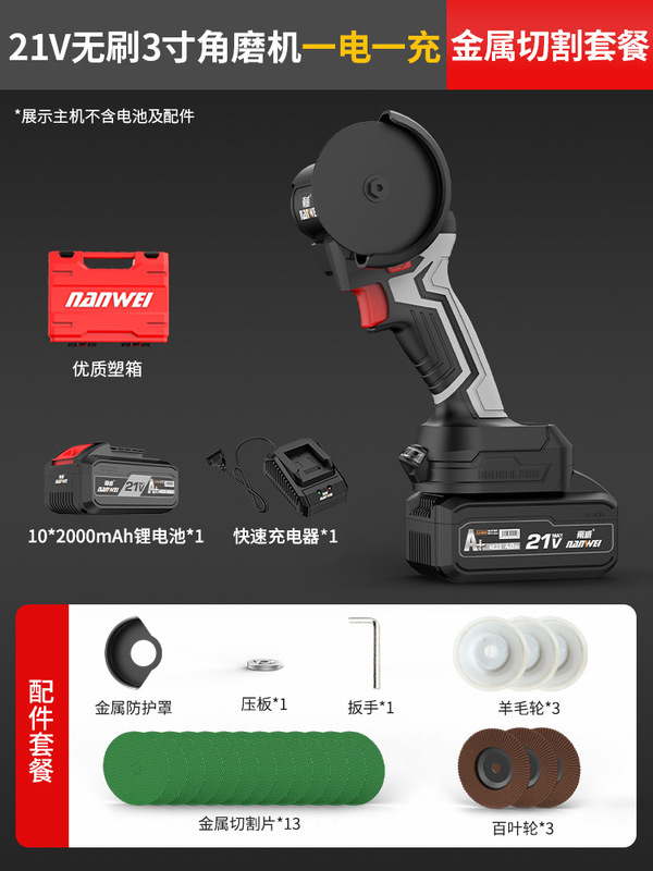南威无刷迷你角磨机家用锂电切割机可打磨多功能小型充电式清缝机|undefined