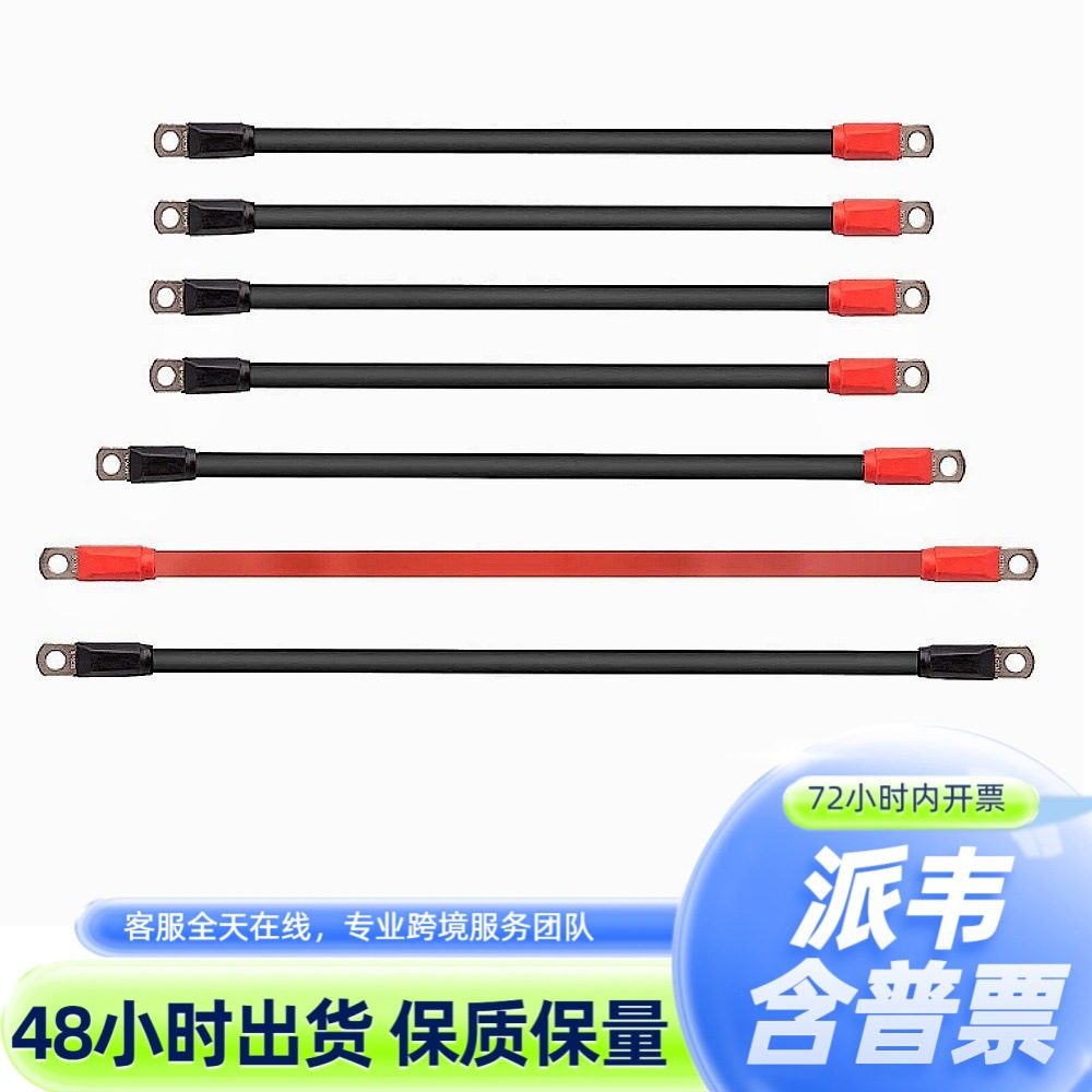高尔夫球车电池电缆接线套件 Battery Cable 4AWG铜电瓶线套组