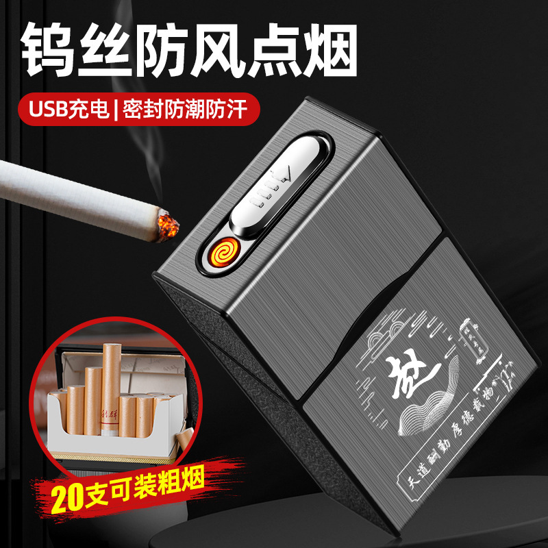 新しい A6 天道は勤勉に報酬を支払う、100 の姓を充電するタバコボックス、20 個のレギュラータバコボックス、タバコライター、一体型 USB|undefined