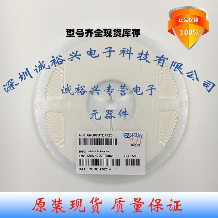 低温漂 精密贴片电阻 1206 0.5% 4R7 Viking  国巨 厚声50 25PPM
