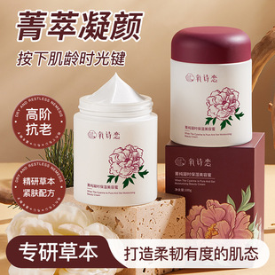 Oxygen poetry Lianjing pure time moisturizing beauty honey moisturizing skin rejuvenation brightening improve fine lines anti-aging skin care cream