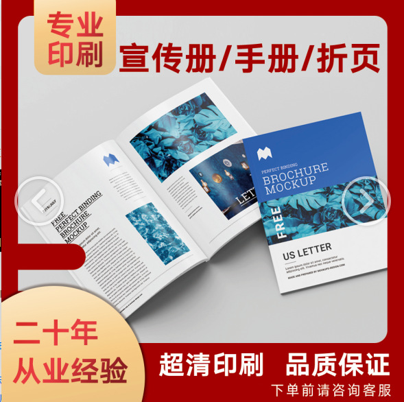 设计制作企业图册印刷产公司员手册小册子三页打印样本精装