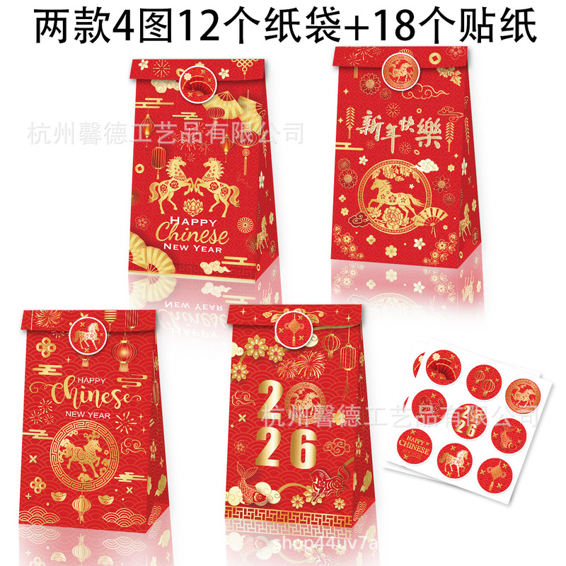 LB402外贸烟花灯笼中国新年2026马年春节派对糖果礼品纸袋子贴纸|undefined