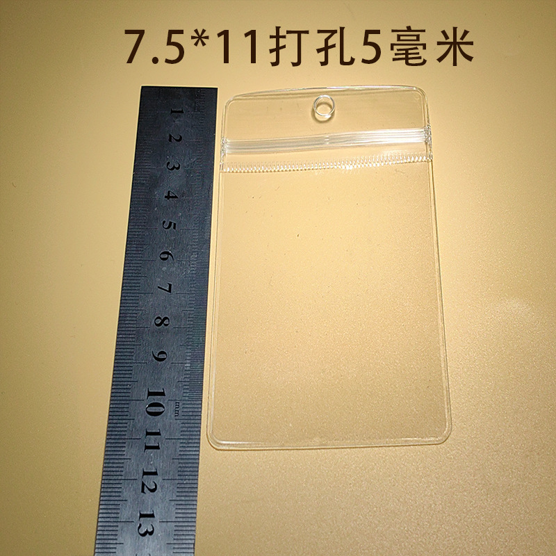 pvc首饰密封袋带孔饰品PVC自封袋打孔手串珠宝收纳袋高透明防水|undefined