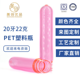 20��22�˻��yƷʳƷ���� PET�V�ݏS��ֱ����PET PCRƿ�����l