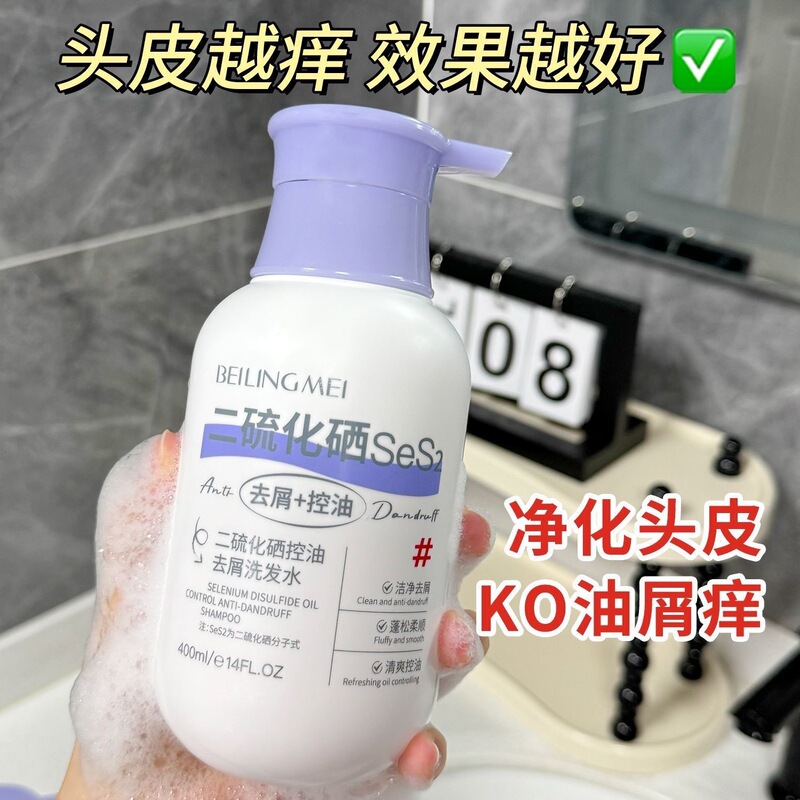 貝玲美二硫化セレンコントロールオイルは、シャンプーの毛包をきれいにして、ふんわりとしたかゆみ止めシャンプーの正規品です。|undefined