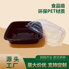 使い捨て果物包装箱蓋付き保冷箱角型プラスチック生鮮トレイ熟食ナッツ食品包装箱