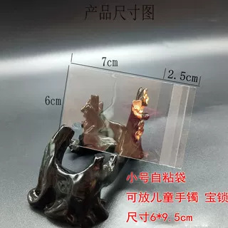 小号自粘袋.png