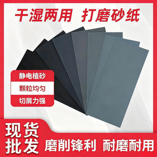 93*230mm�ɝ���ü�ɰ��ˮĥɰ��������܇ɰ��Ƭɳ�����b��ĥ�R��