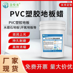 PVC plastic floor wax dance room ground leather non-slip hard gloss wax hospital floor maintenance free polishing liquid wax