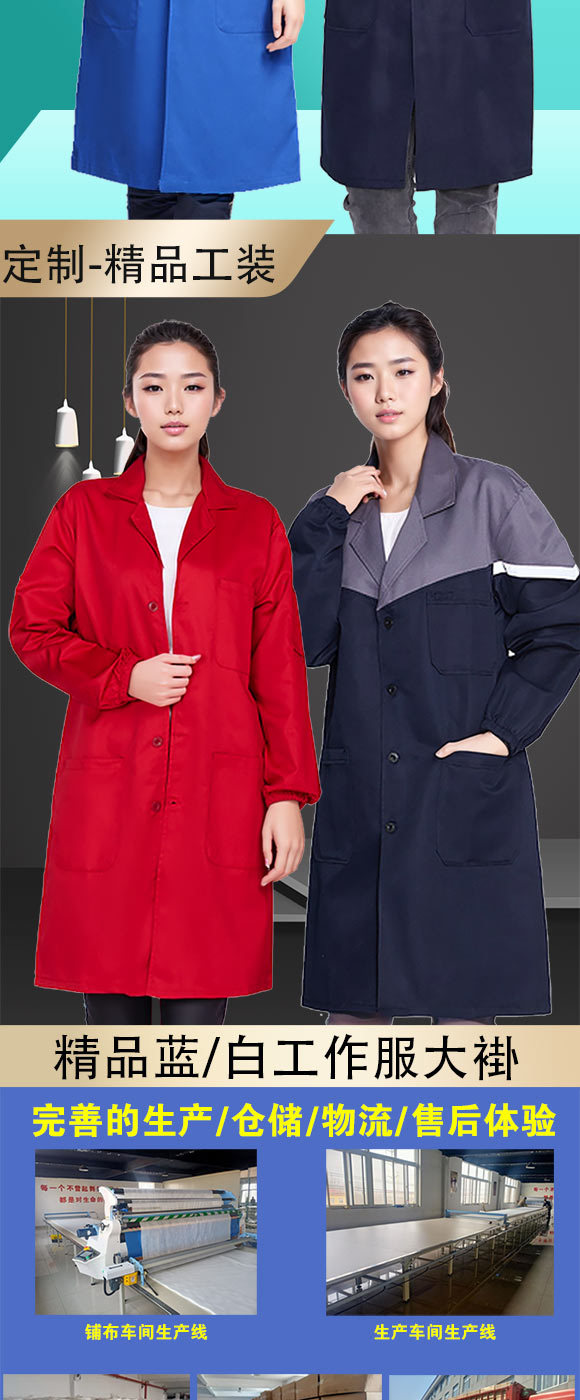 工装大褂详情-02