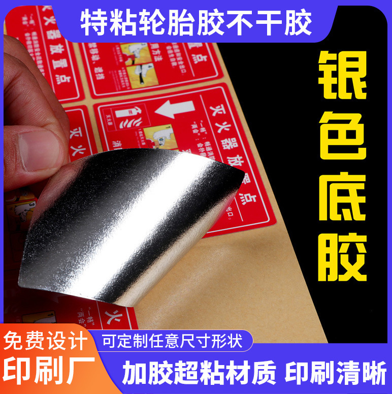 Pp Aluminized Tire Adhesive Label, Strong Adhesion, Non-Curling, Matte Silver Pet Woven Burlap Bag, Tire Adhesive Sticker