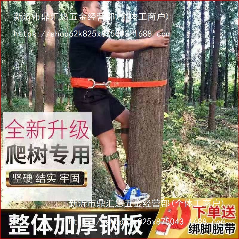 脚扣爬杆器爬树上树工具防滑电工猫抓铁鞋脚扎子抓蜂工具