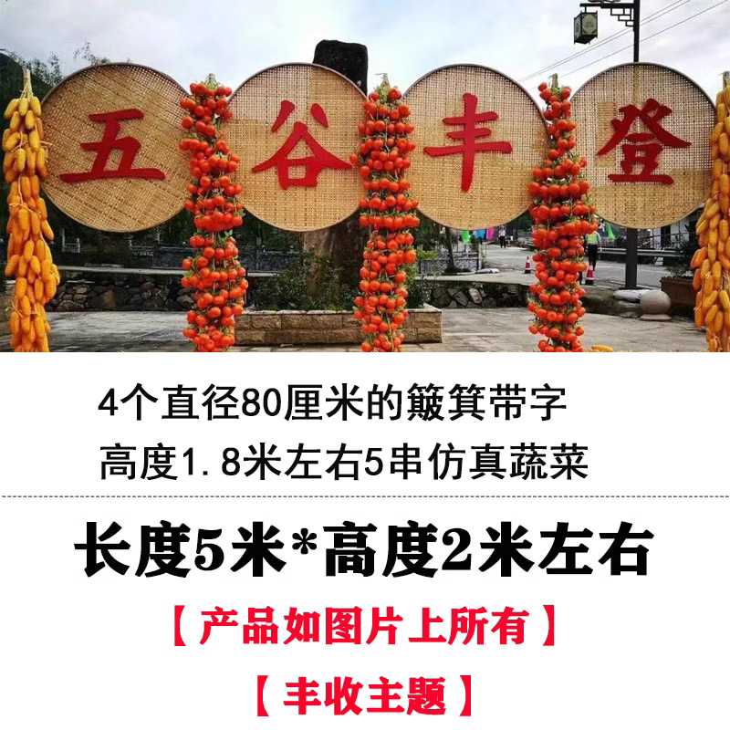 ③ⓠ❀➤✘ㄌ゠丰收节组合套餐 【丰收主题3号】◄