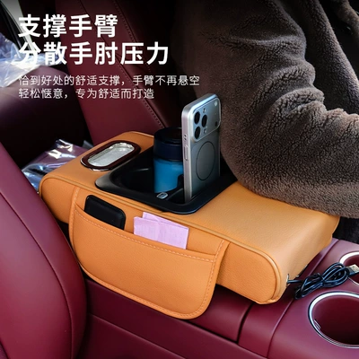 Armrest box pad – Starry Sky Top Charging