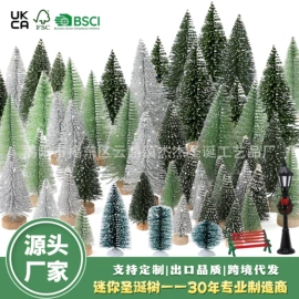 圣诞树;节庆用品;圣诞装饰品