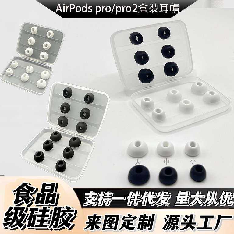 AirPodsPro Ear Cap Apple Three Generation Silicone Noise Reduction Earplugs Original Plastic Inner Shell Earphone Set 12 Boxes