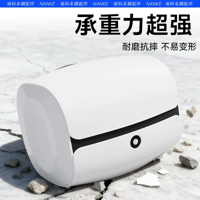 Motorcycle trunk Is Suitable for the Backrest Storage