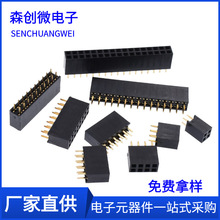 2.54MM间距直插母座 排针插座 2*2P3P4P/5-40P双排排母连接器插座