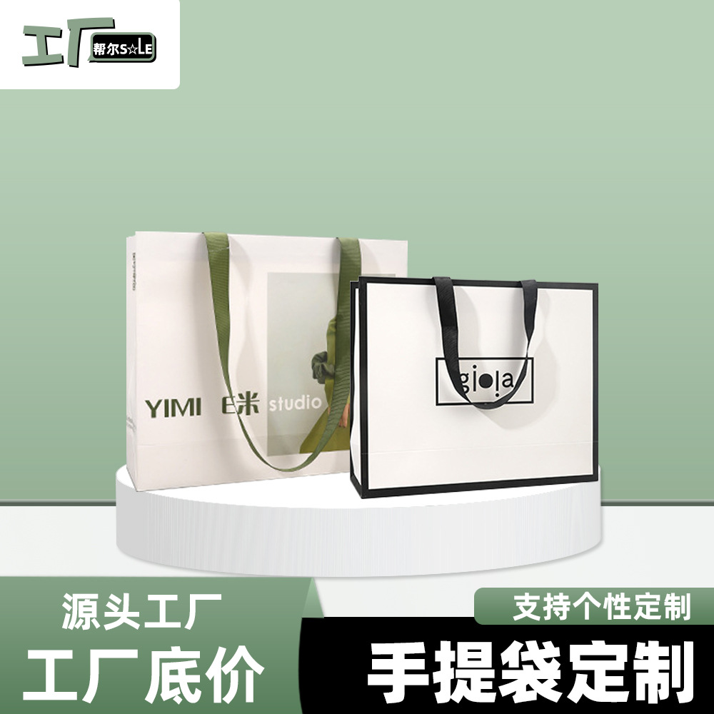 礼品袋高级感眼镜服装手提袋纸质袋子礼物服装店白色白卡袋子