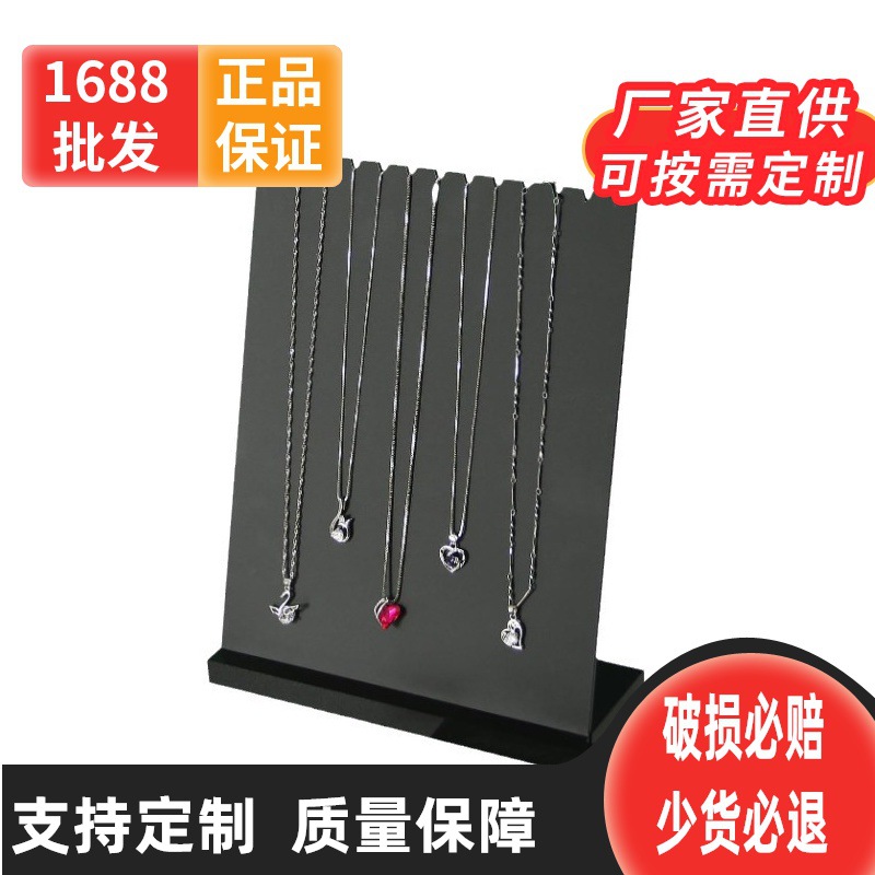 批发亚克力项链支架 桌面项链珠宝画架商超展示架 珠宝支架收纳袋