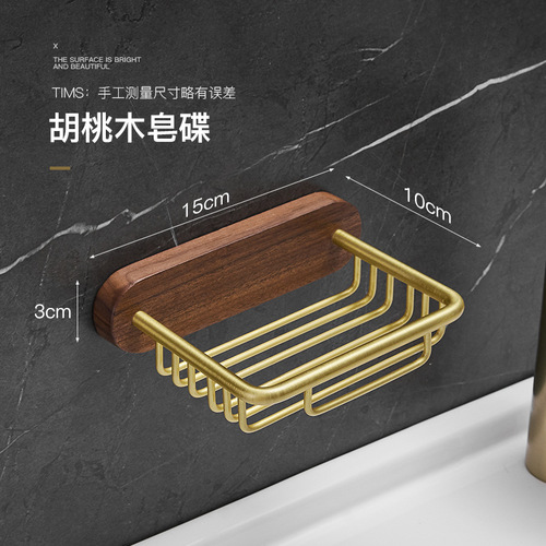 Walnut soap box drain-free punch-free storage rack soap dish light luxury bathroom soap rack wall-mounted soap box